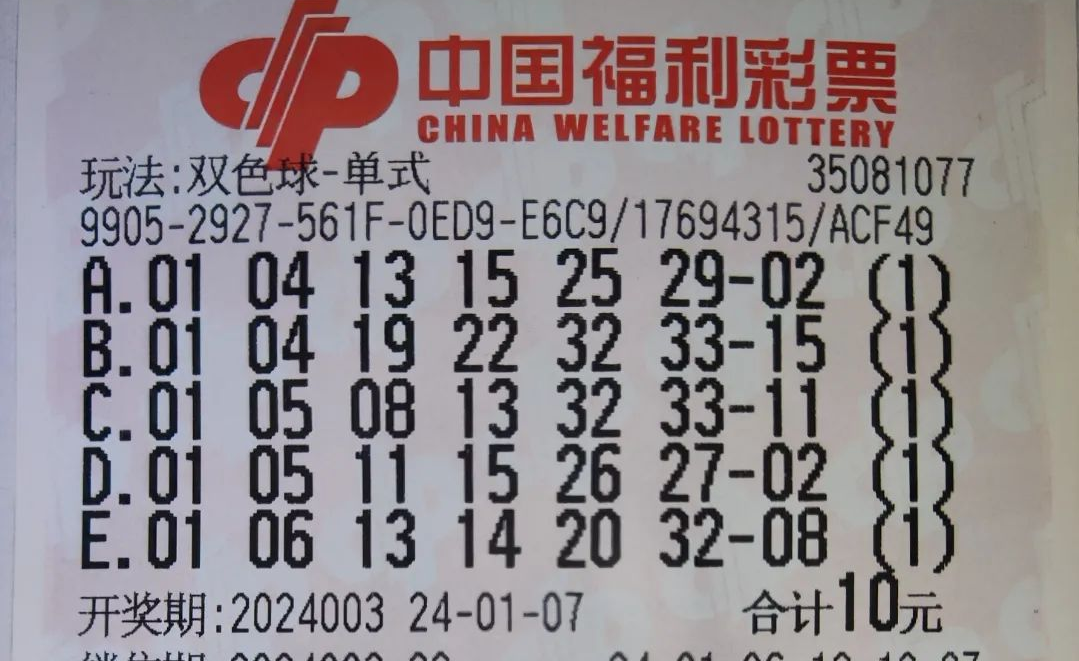 彩票至尊网，探索彩票新世界-第2张图片