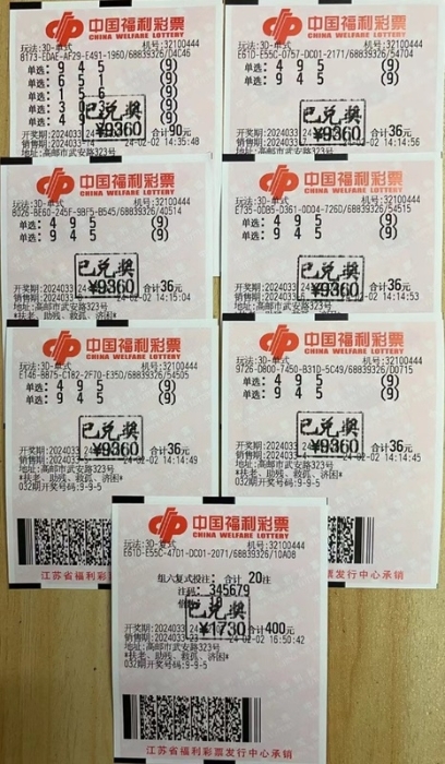 3D今晚中奖号今晚3D中奖号揭晓