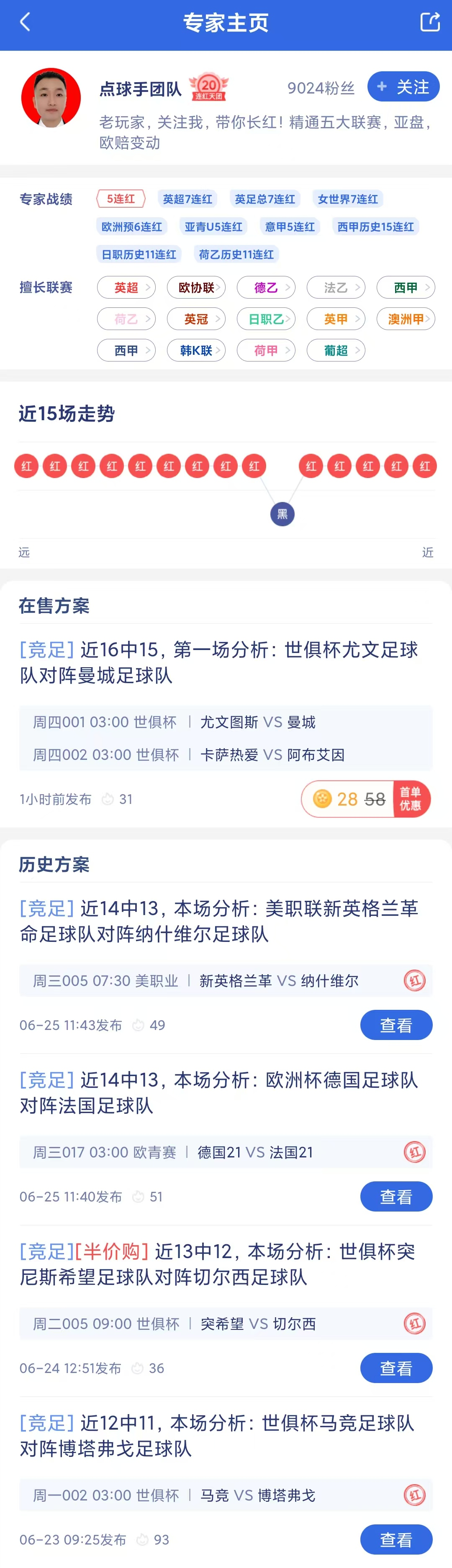 竞彩足球APP官方下载竞彩足球APP官方下载指南