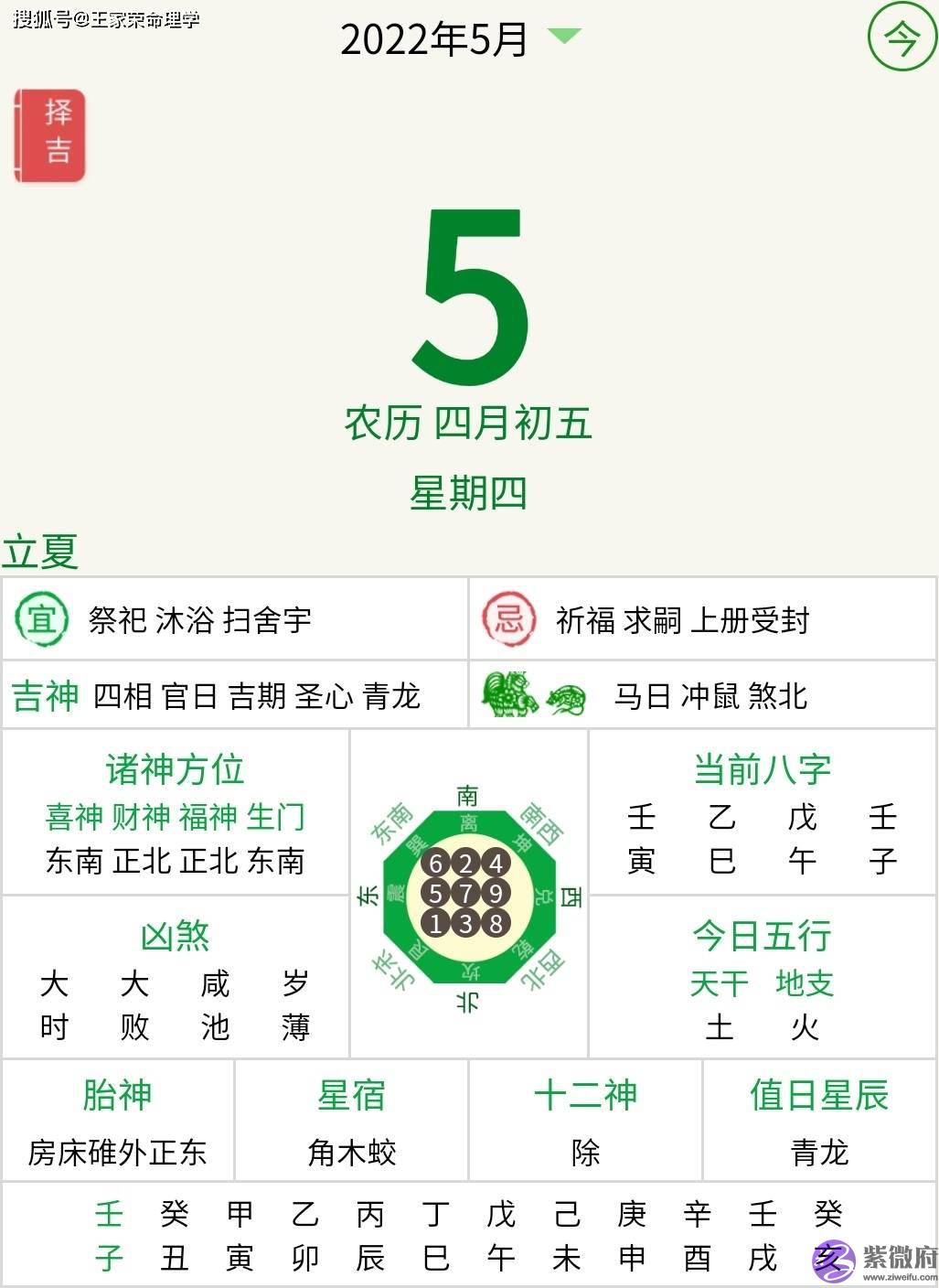 黄道吉日查询，2020年10月份黄道吉日