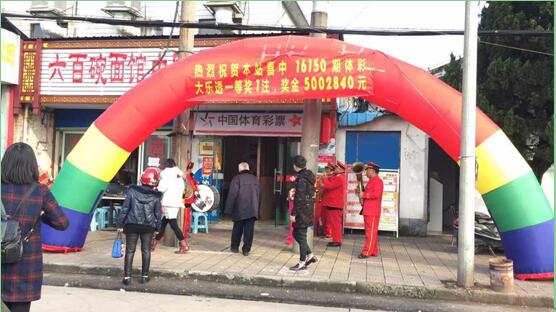 财付通彩票财付通彩票，数字娱乐新体验-第2张图片