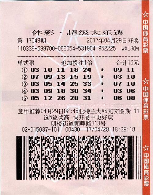 新澳开奖结果记录史免费，揭秘彩票大奖的神秘面纱-第3张图片