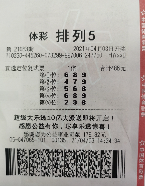 乐透型15选5开奖结果乐透型15选5开奖结果分析-第2张图片