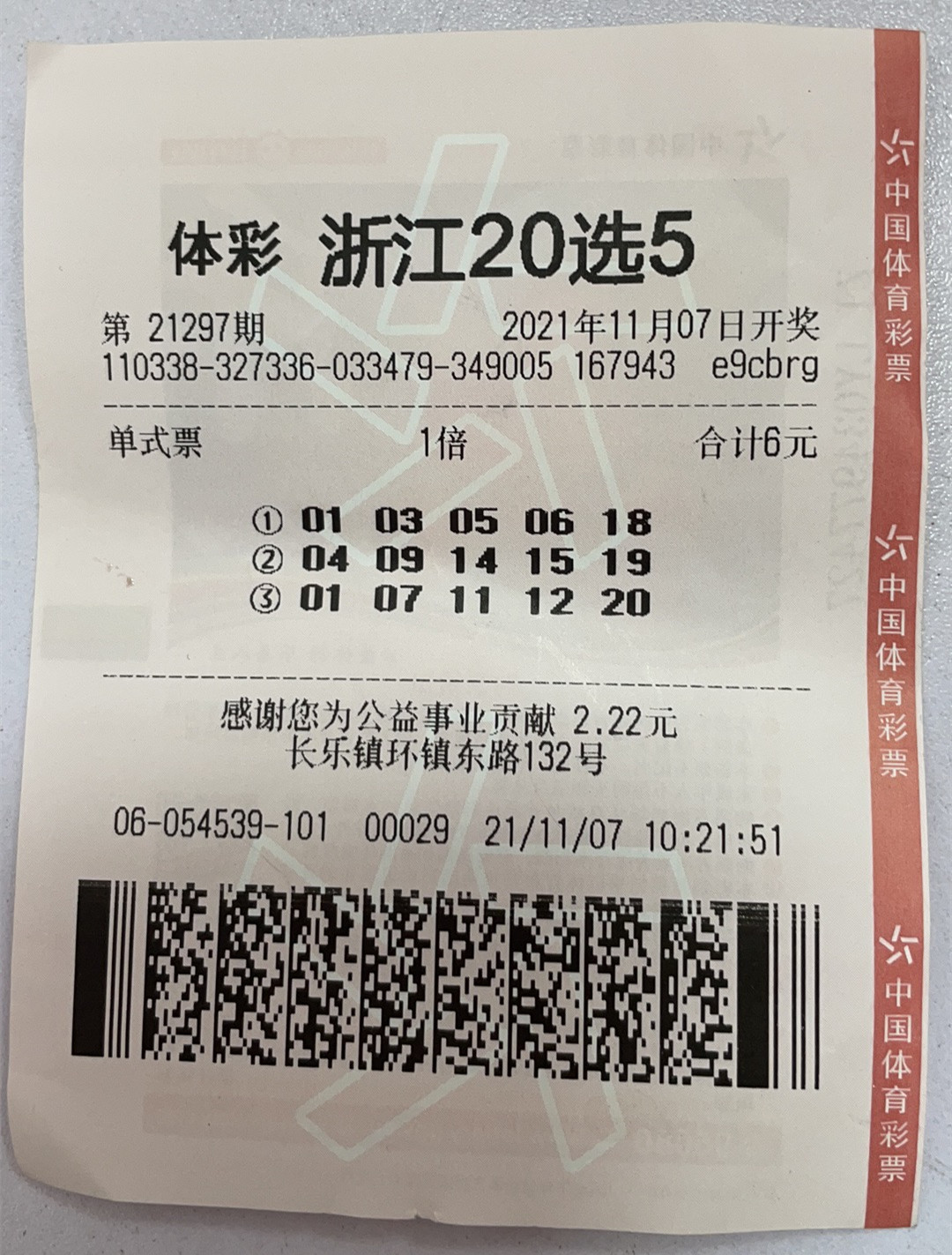 11选五开奖结果11选五开奖揭秘，如何把握幸运时刻