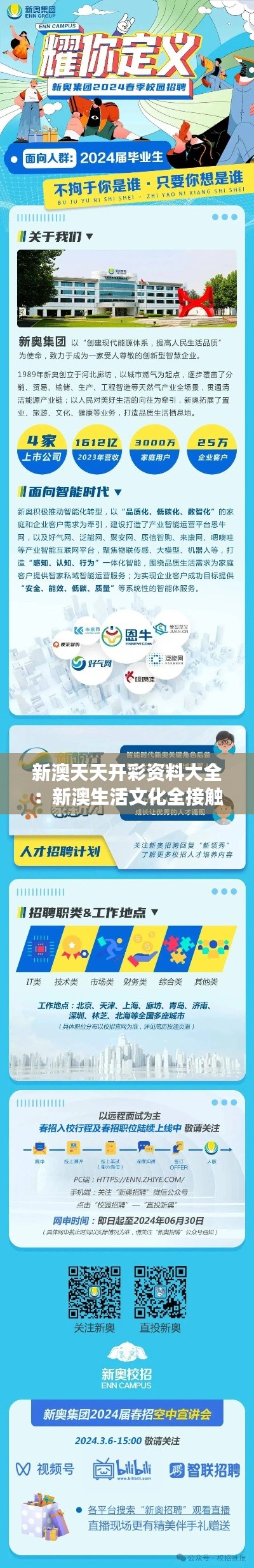 新澳天天开奖资料大全1050期新澳天天开奖资料大全1050期