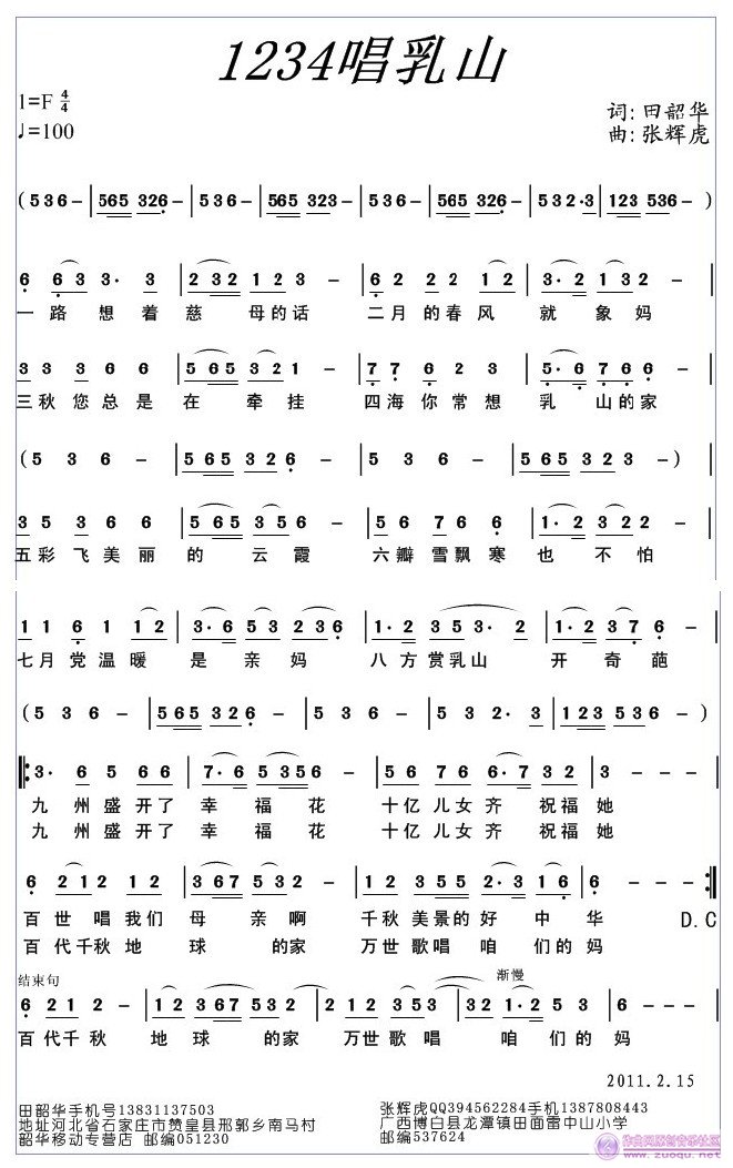 金铃铛曲谱金铃曲谱网，探索音乐之美-第3张图片