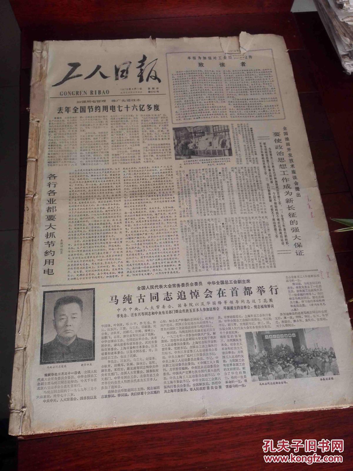 甘肃工人日报电子版下载官网首页甘肃工人日报电子版，新闻传播的新篇章