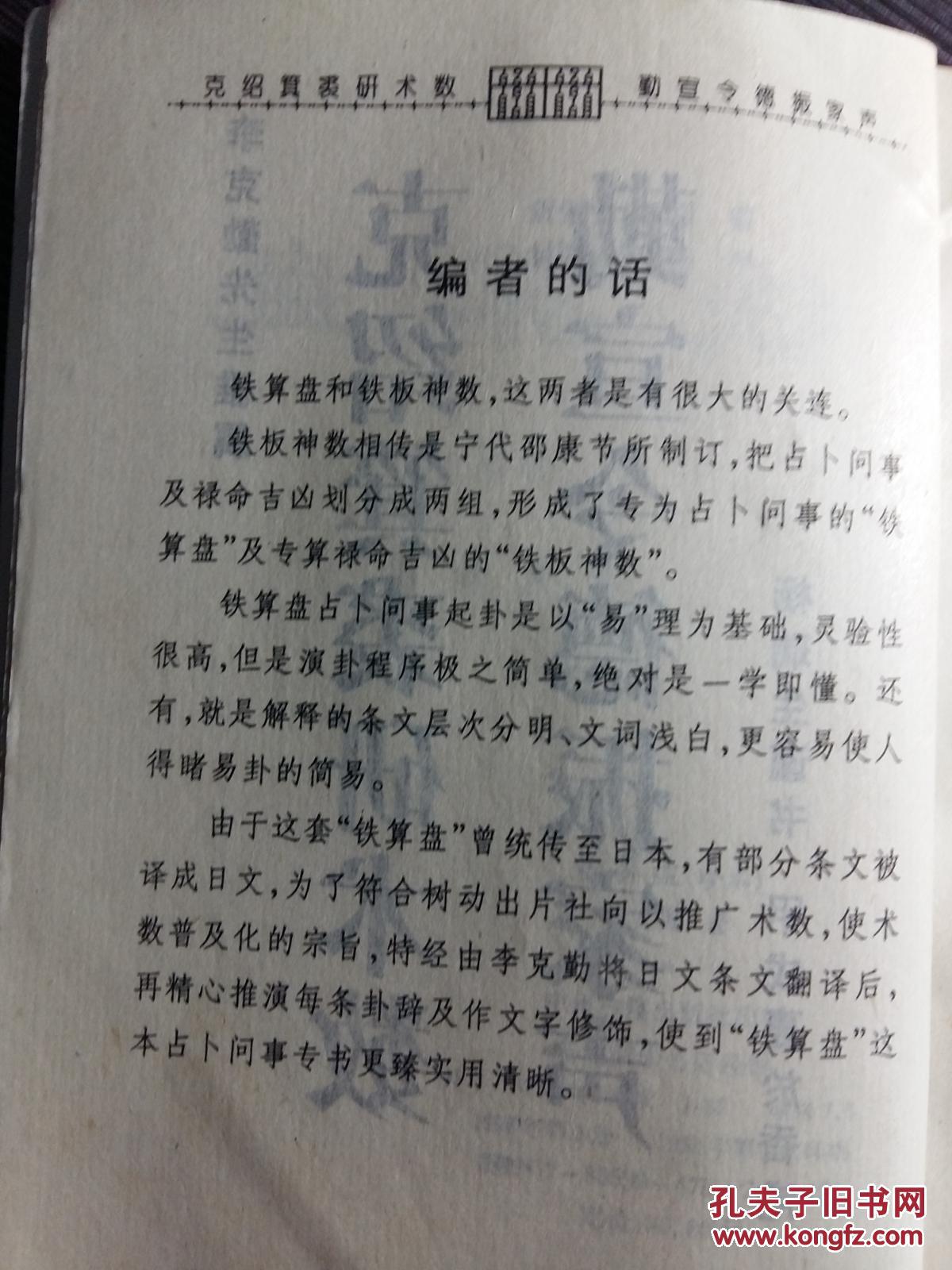 铁算盘高手论坛铁算盘高手论坛，智慧与技艺的交流平台-第2张图片