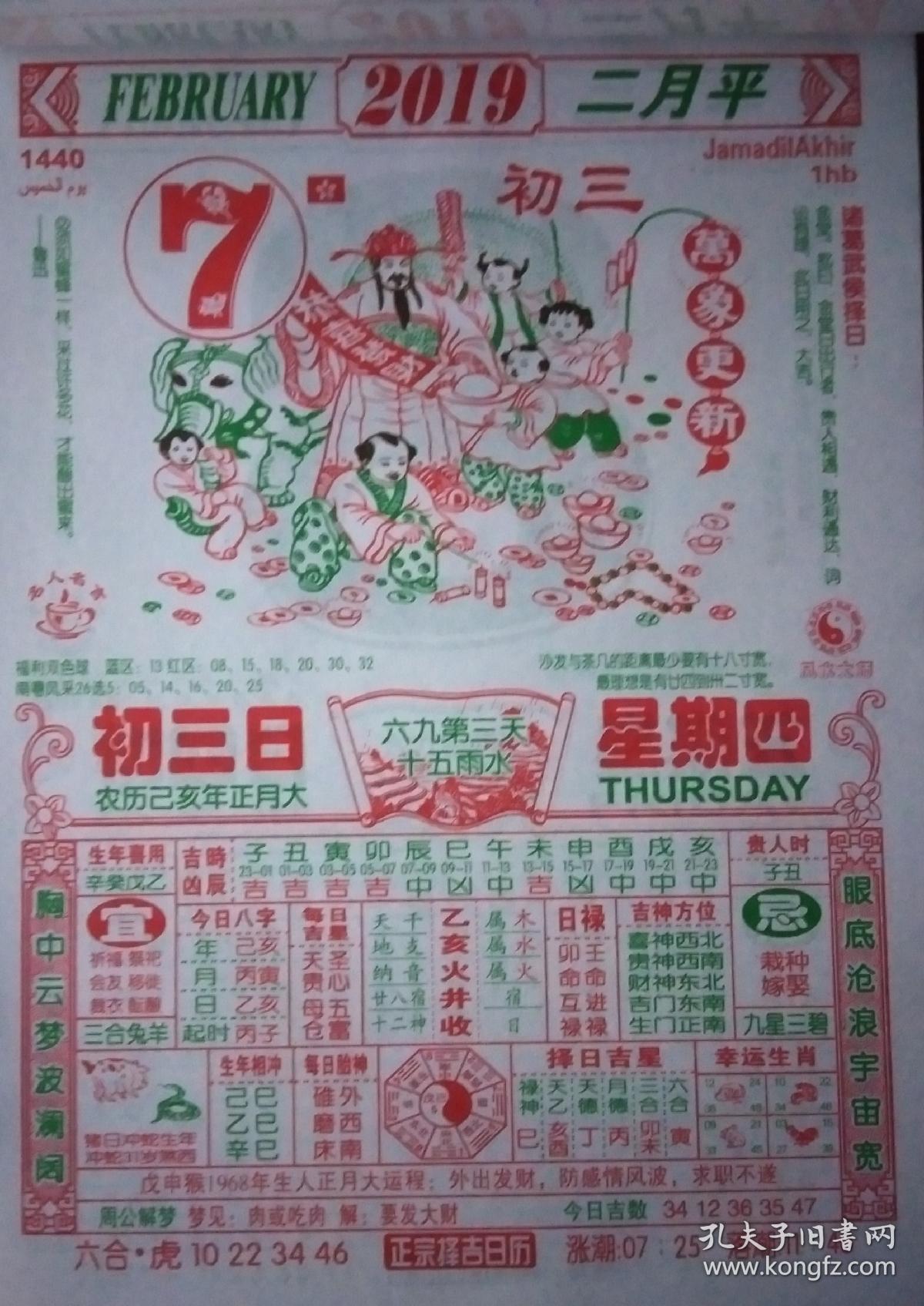 曾道正版资料免费大全2019全年无错曾道正版资料免费大全一肖介绍