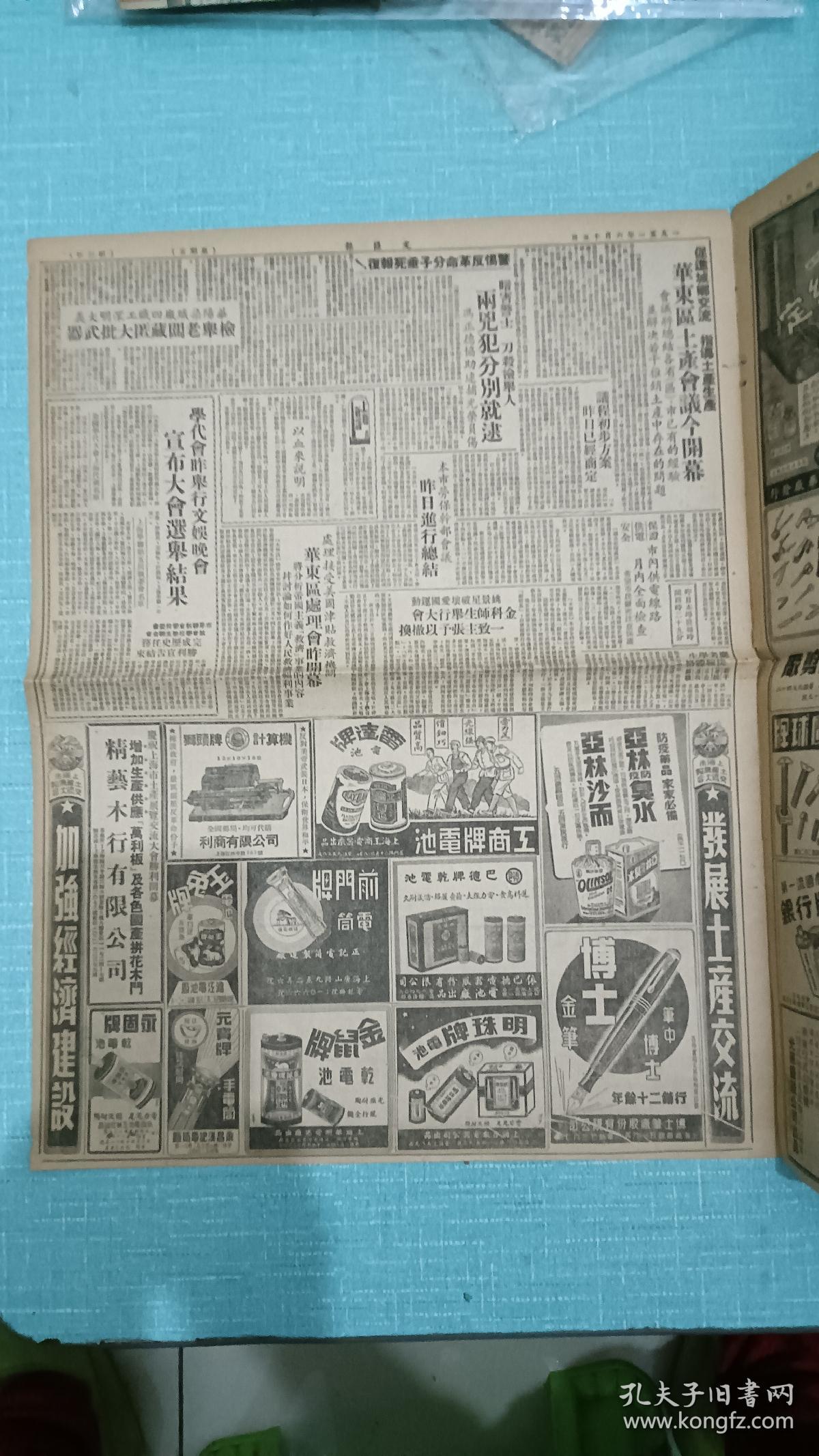 曾道人内幕玄机-第3张图片