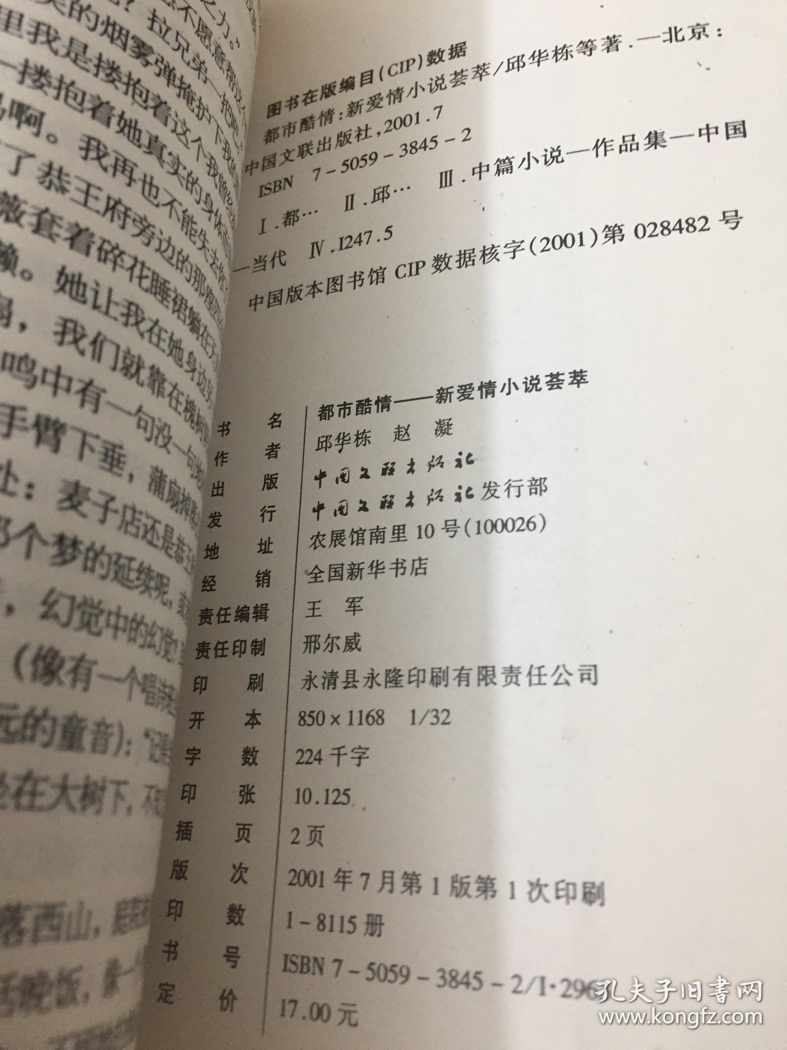 好看的都市爱情小说好看的都市爱情小说推荐