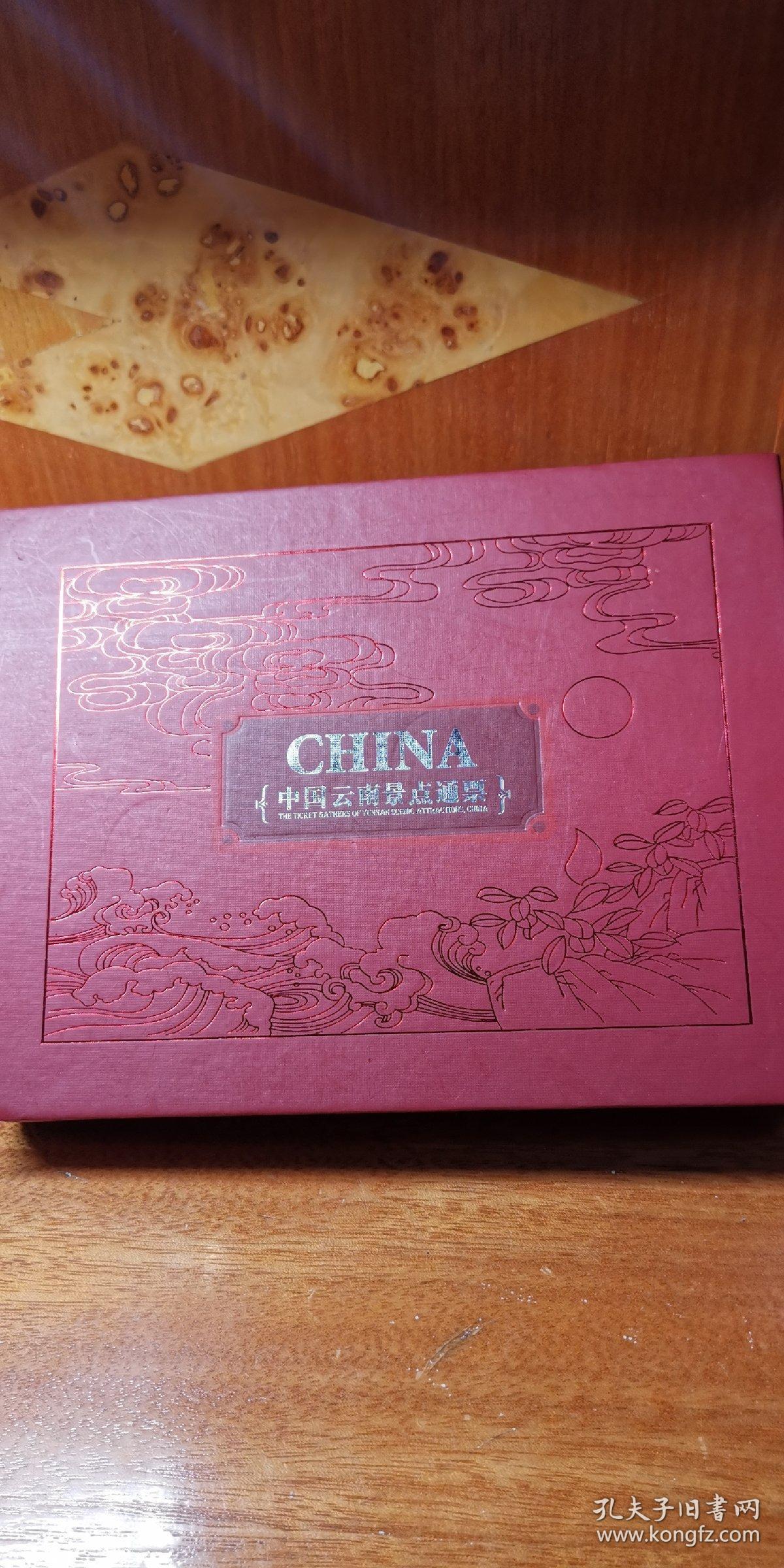 云南景点通票收藏价值买出能买多少锇钱?云南通票，畅游云南的便捷之选-第3张图片