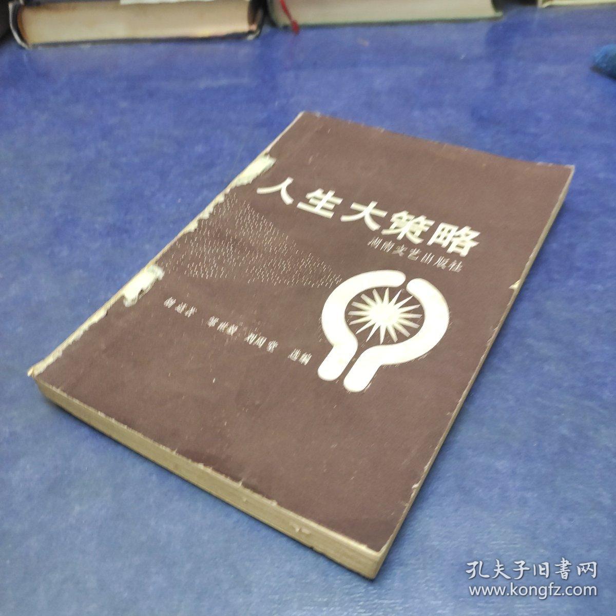 大本赢大本赢，策略与成功的关键