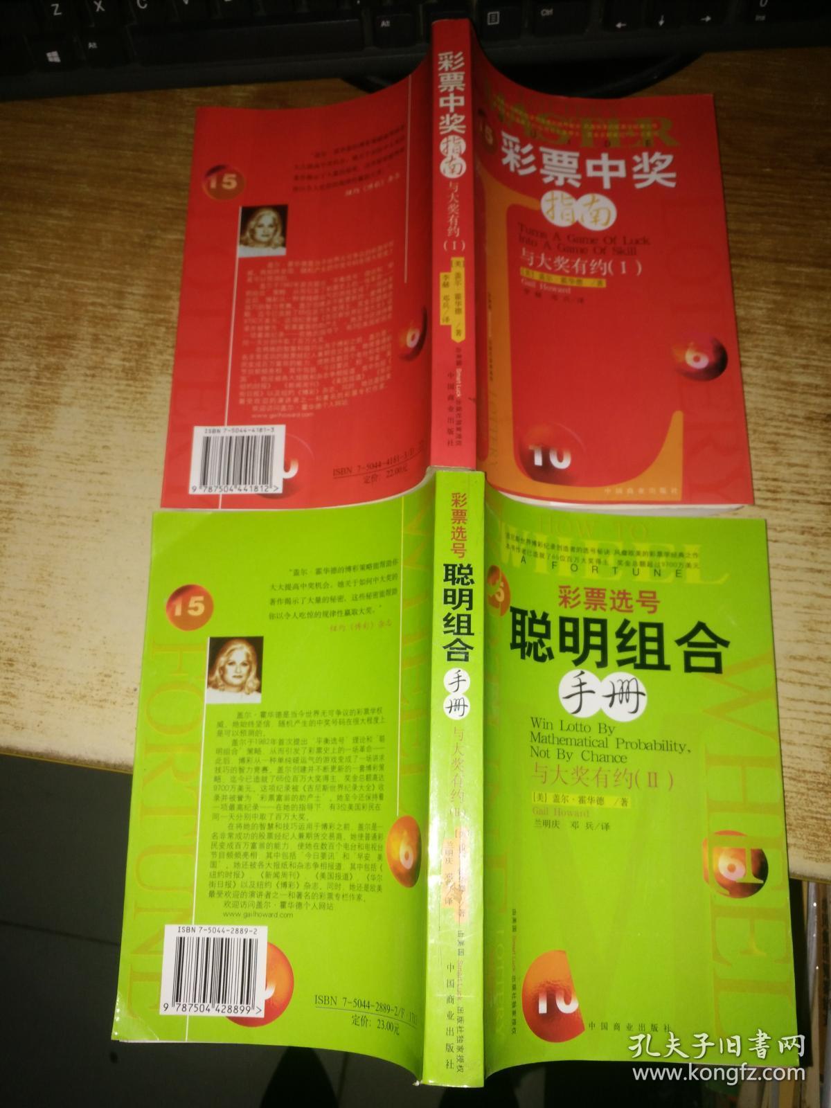 彩票中奖指南在线阅读彩票中奖指南
