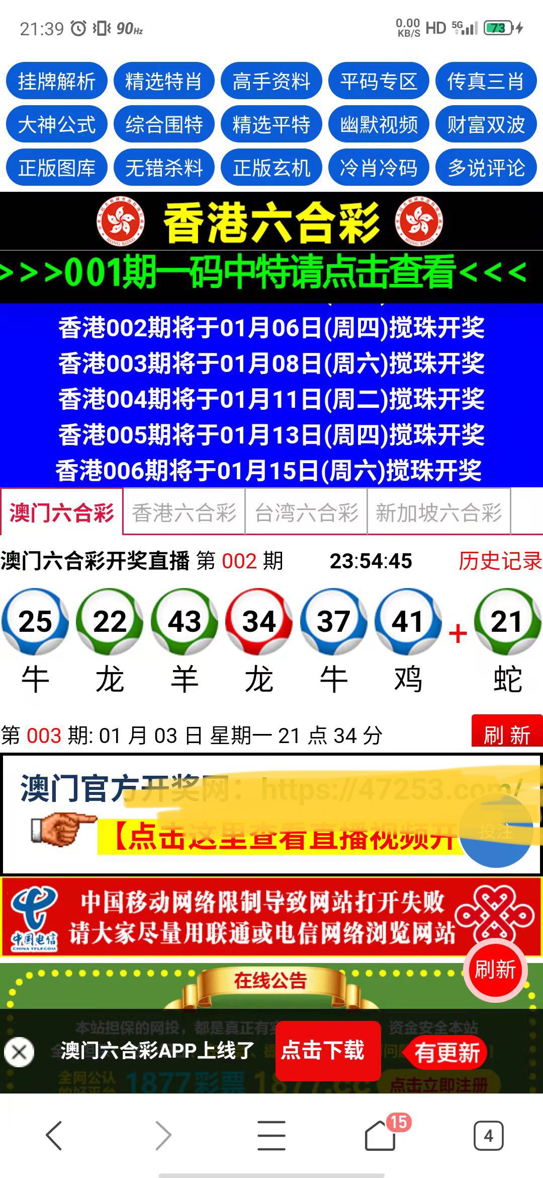 平码中一个号怎么算平码中一个号计算方法