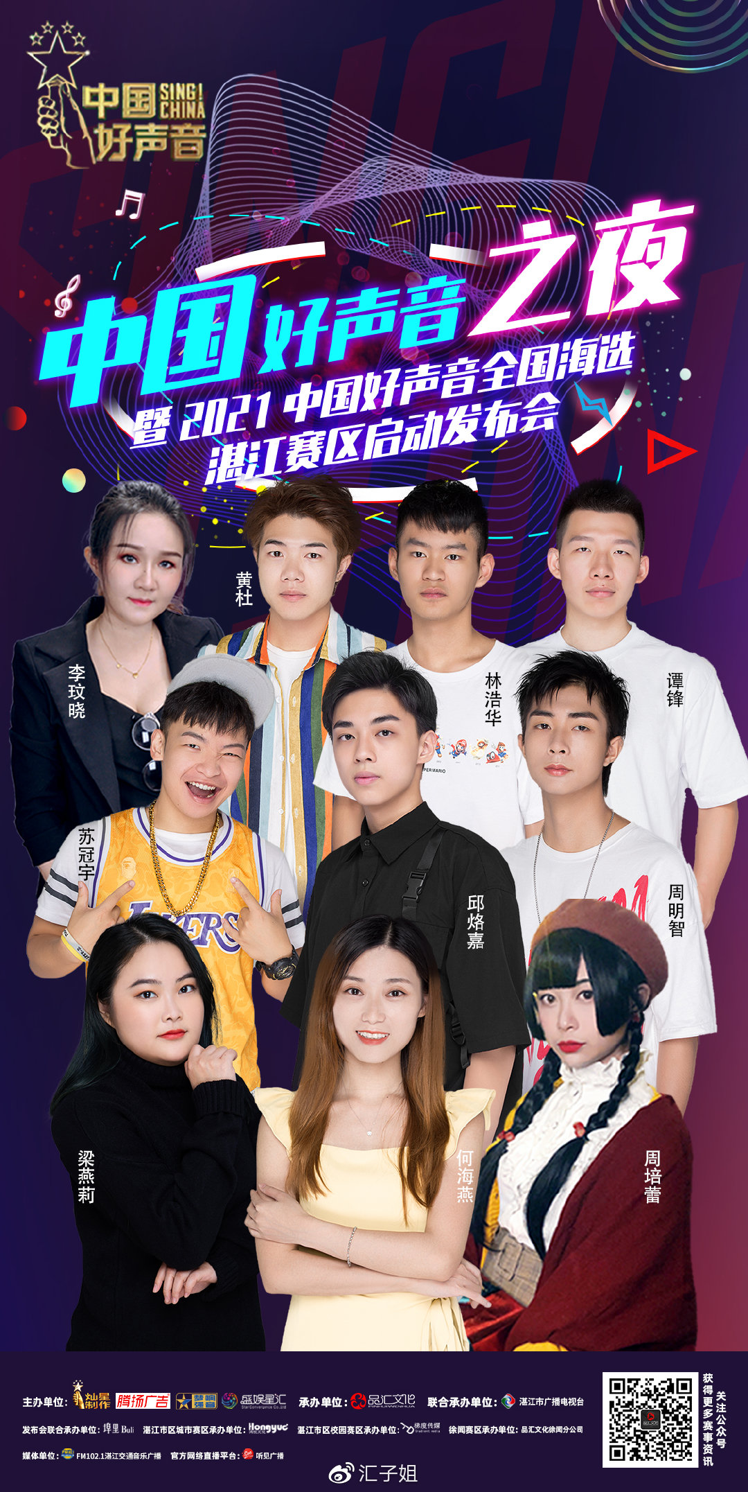 黑鲨4发布会，科技盛宴揭开神秘面纱-第2张图片