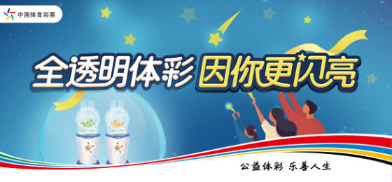 六开彩开奖现场直播