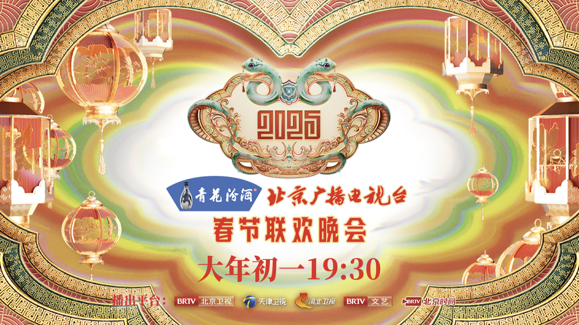 北京春晚2023年什么时候开播的北京春晚2023年开播时间揭晓