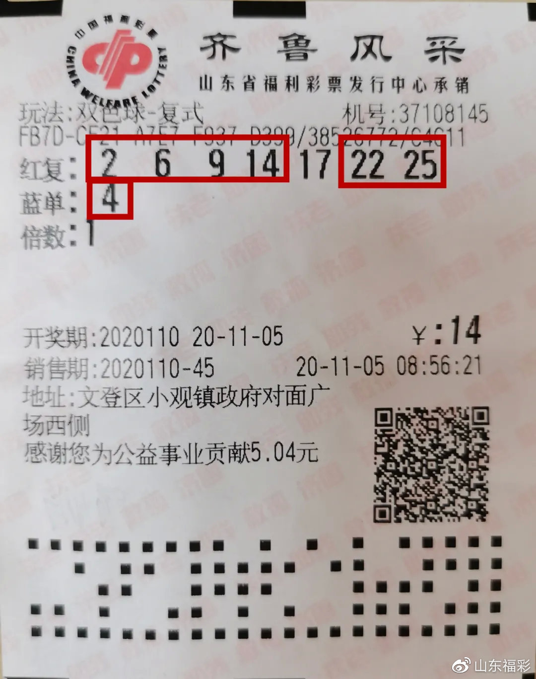 齐鲁风采双色球今日开奖结果查询qlfc，探索优质教育资源的新篇章