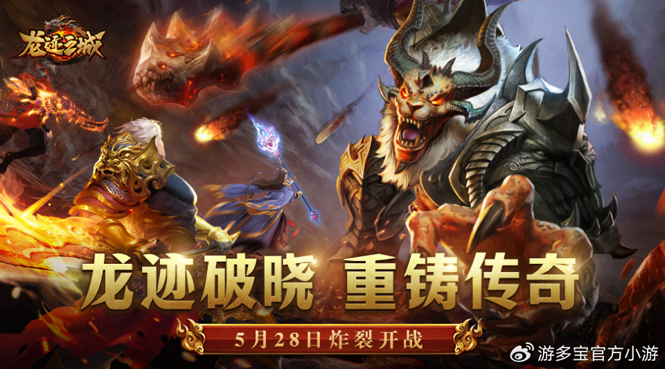 新传奇手游新传奇手游，引领游戏新篇章-第2张图片