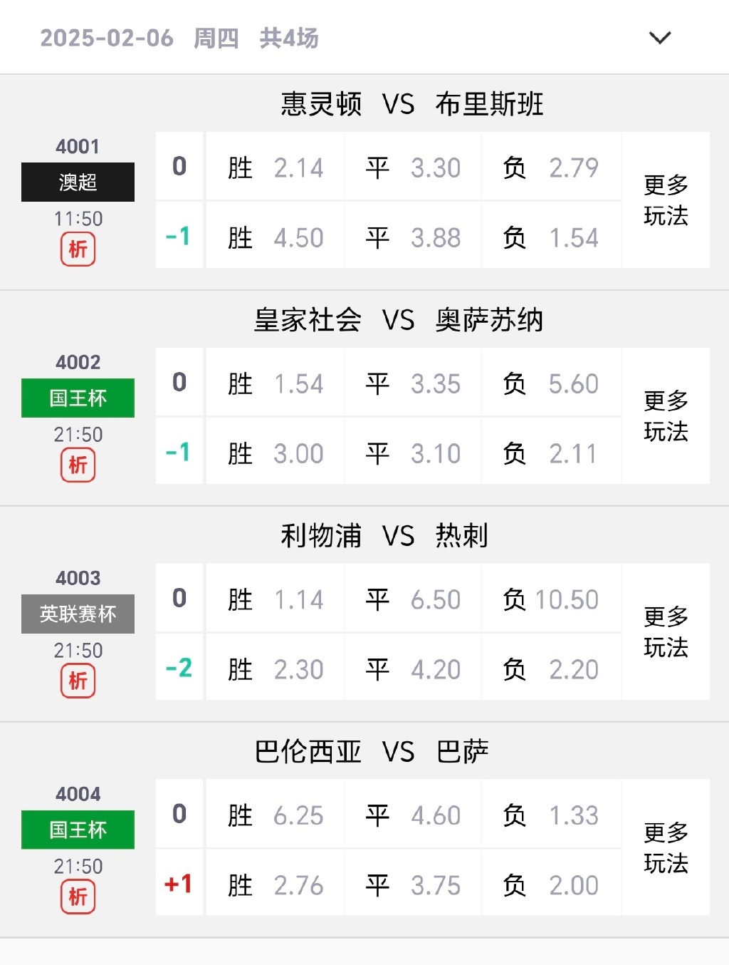 澳客竞彩最准确比分奥客网足澳客竞彩，最准确比分揭秘