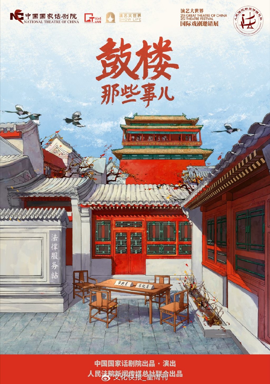 四世情缘-第2张图片