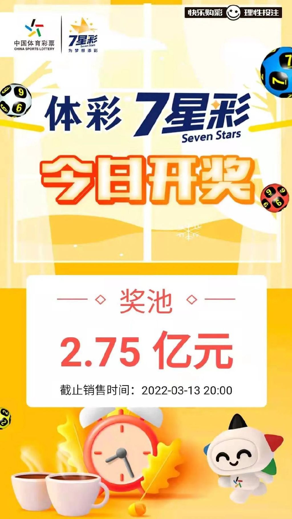 香港今晚六会彩开奖香港今晚六会彩开奖揭晓-第3张图片