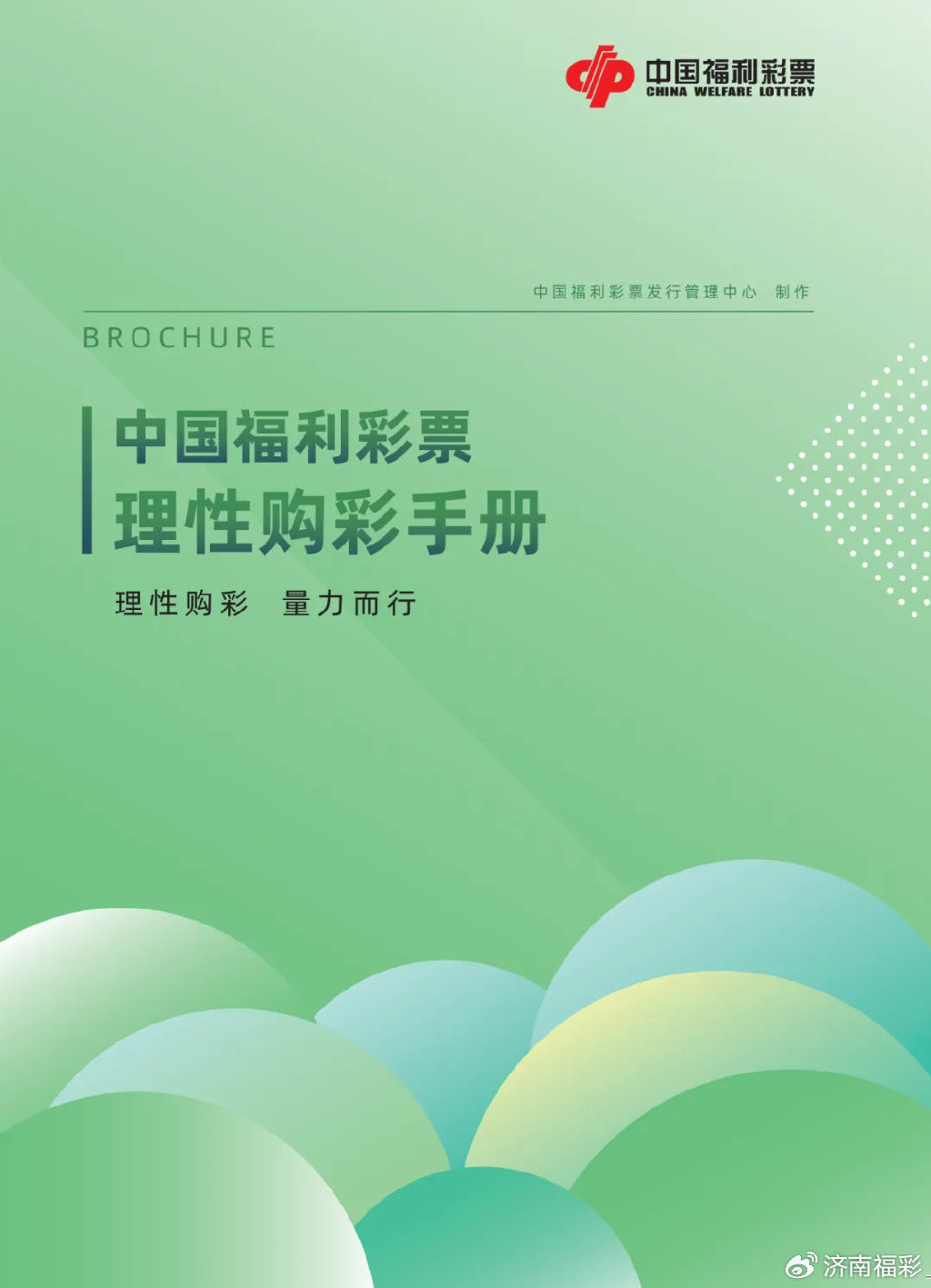 中国福利彩票官方网站手机版中国福利彩票官方网站，探索福利彩票的魅力与便捷-第3张图片