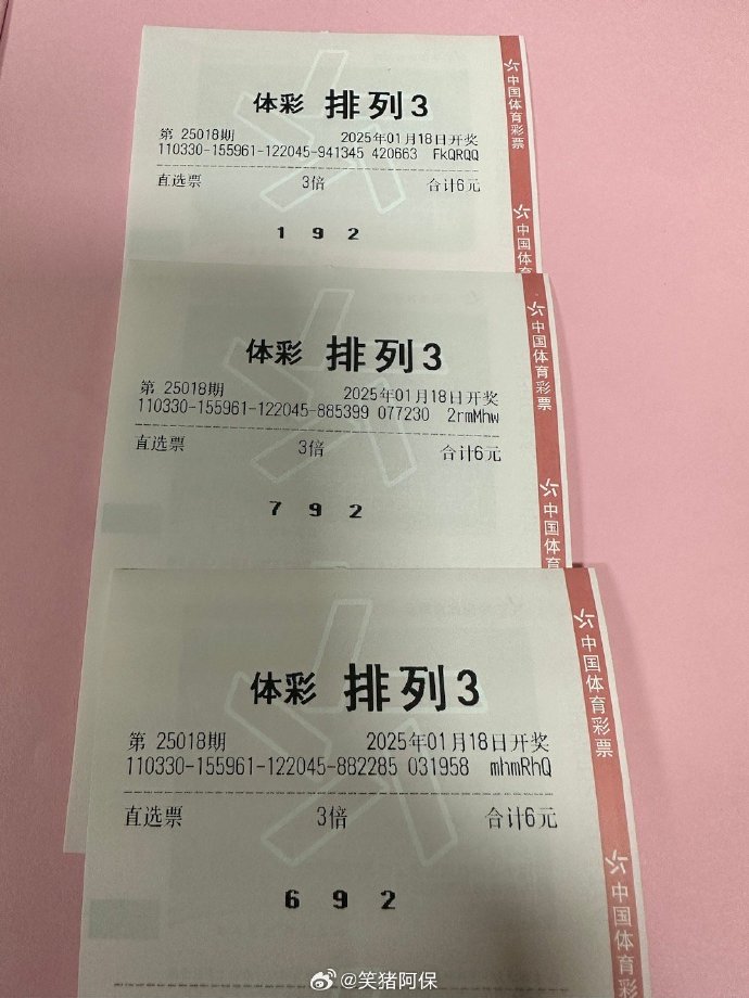 2018年开奖结果回顾-第2张图片