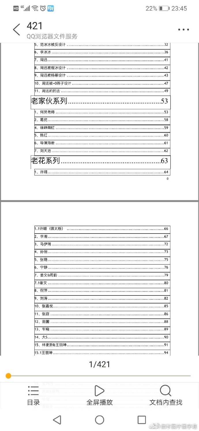 421下载pdf421下载，解锁新时代的下载革命