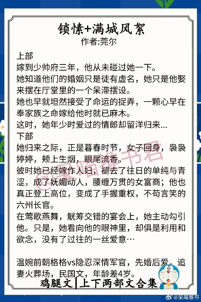 都市言情小说都市言情小说，爱的轨迹-第3张图片
