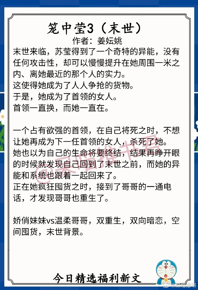 都市言情小说，爱的轨迹
