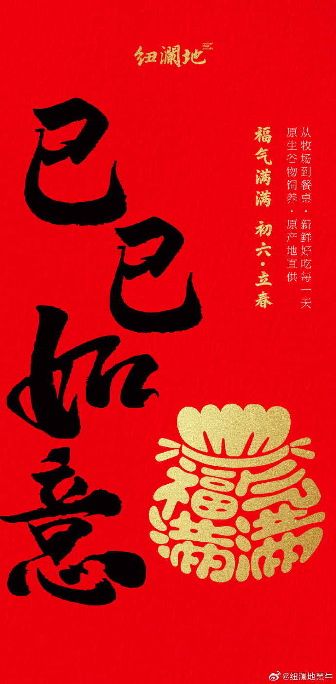 一起牛一起牛，共享牛业的美好未来
