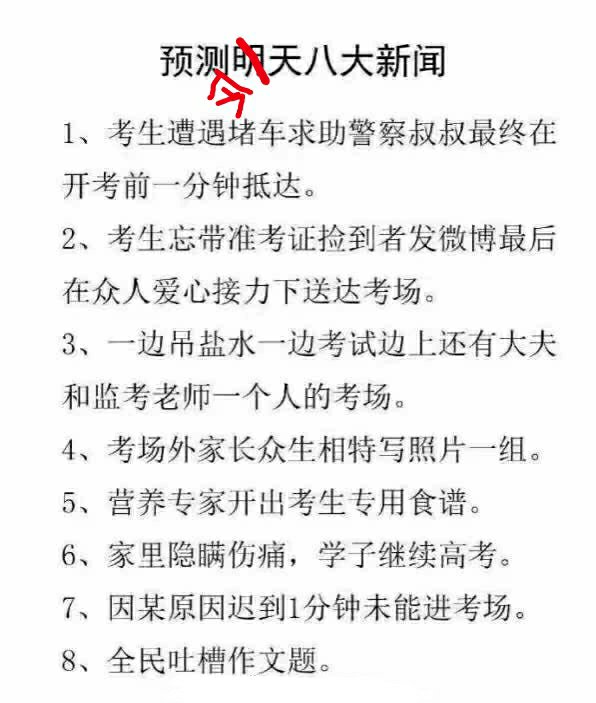 下期预测最准确下期预测最准确文章-第2张图片