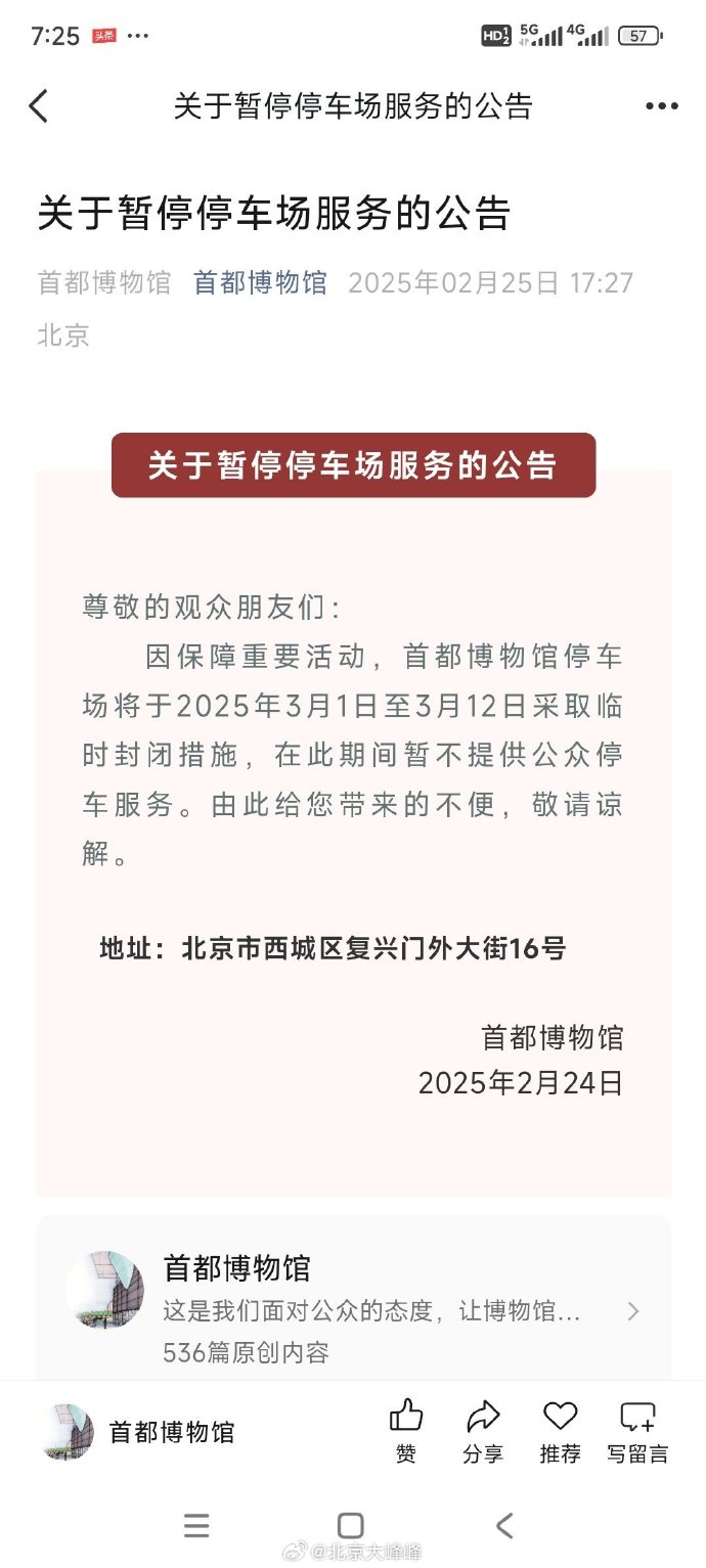 北京全市暂停娱乐场所经营活动北京全市暂停娱乐场所经营活动