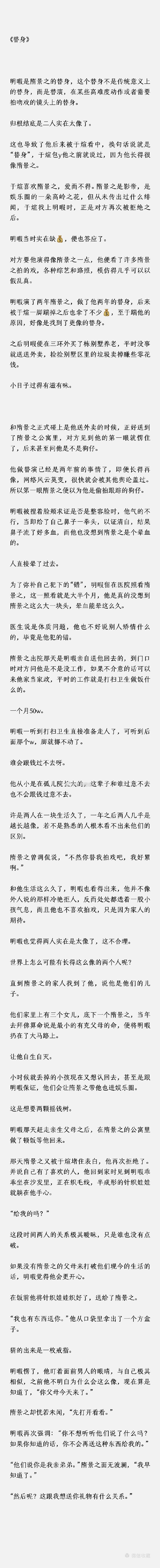 不当替身后小说不当替身后我上婆媳综艺爆火
