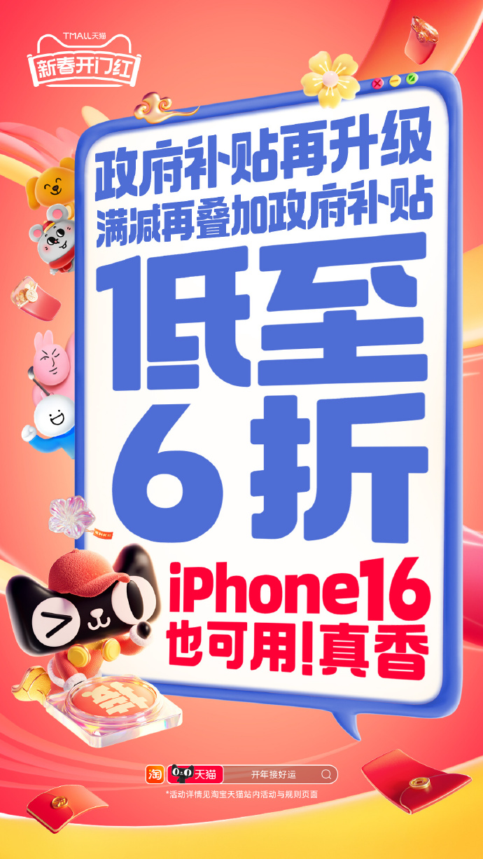 天猫摇一摇天猫摇一摇，探索购物新体验-第2张图片