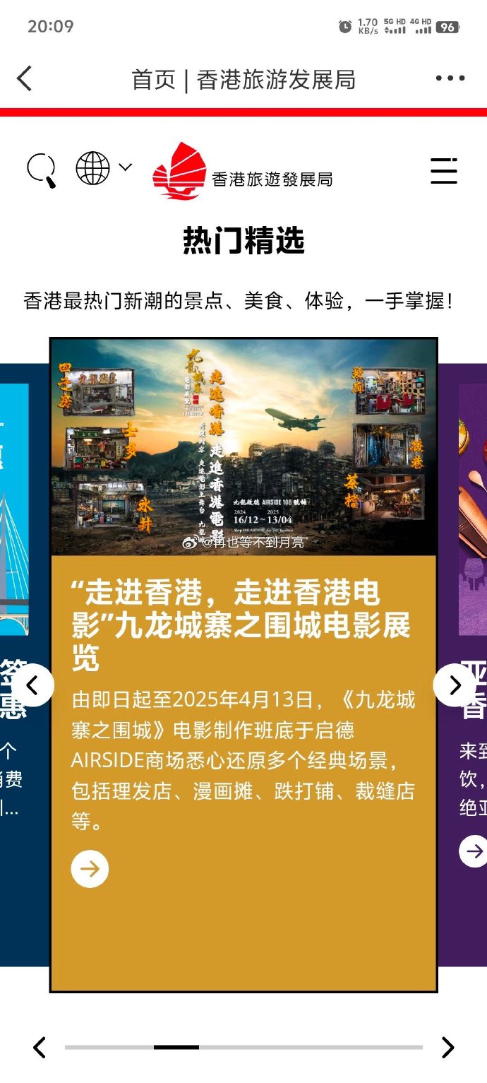 2024香港历史记录2024香港历史记录，辉煌篇章与未来展望-第1张图片