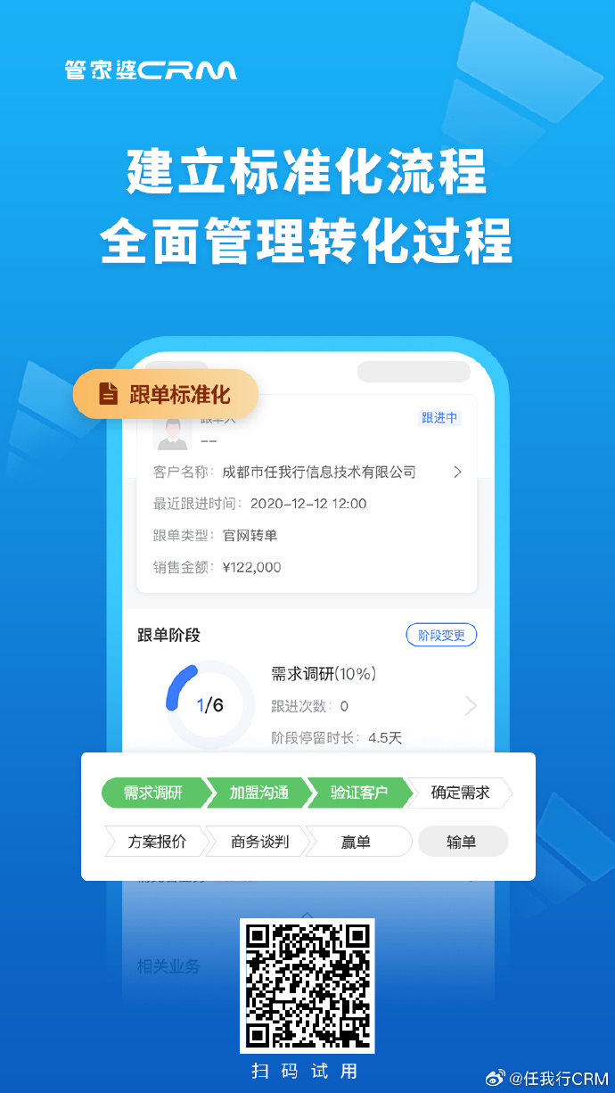 管家婆正版，智能管理的新选择
