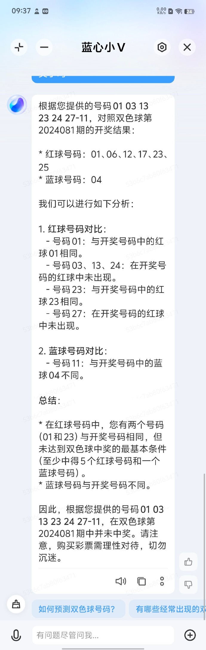 福利彩票双色球选号软件双色球选号软件，便捷选号新选择