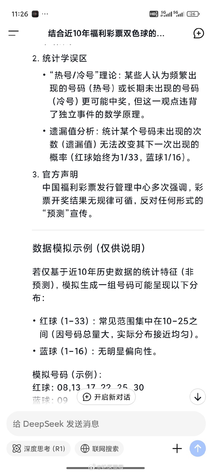 双色球每天开奖吗？揭秘彩票神秘面纱-第2张图片