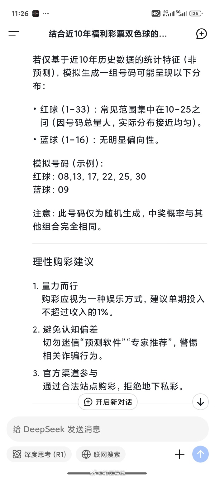 双色球开奖结果双今天 中奖双今天 双色球开奖结果的中奖故事-第2张图片