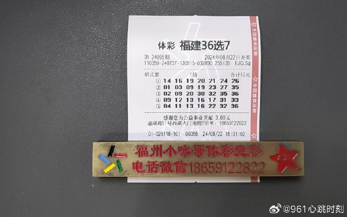 福利彩36选7开奖查询福利彩票36选7开奖结果揭晓