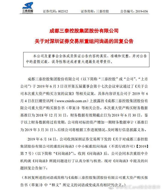 三泰虎论坛，探索网络交流的新天地-第2张图片