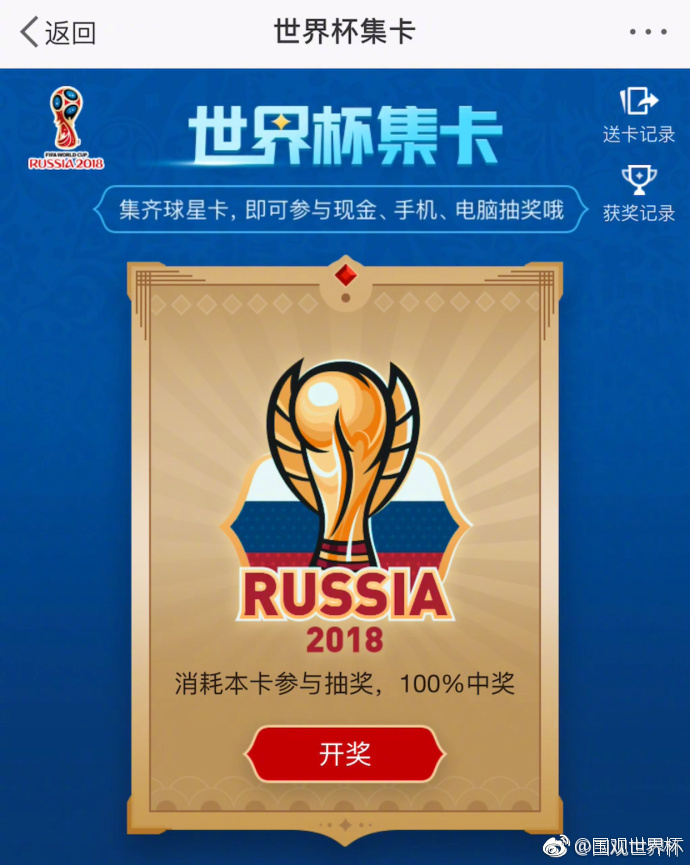 2018开奖记录查询结果150期2018开奖记录查询结果