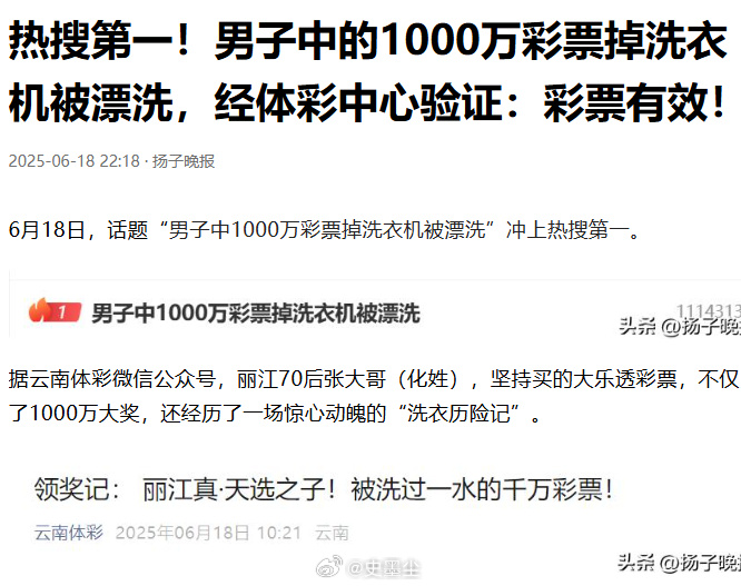 600万彩票网600万彩票网，财富的奇迹-第2张图片