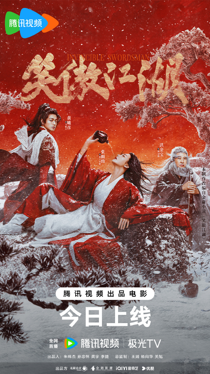 从笑傲开始的江湖路 催墨成书从笑傲开始的江湖路