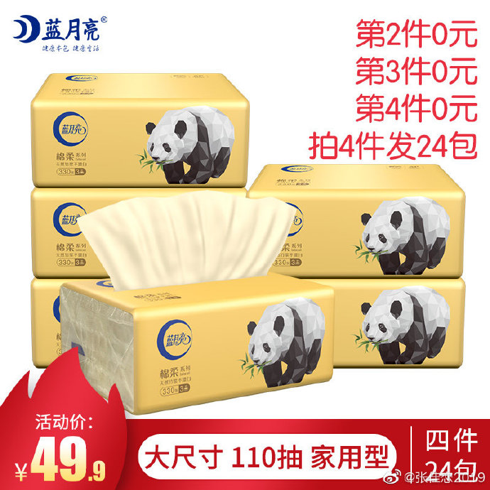 蓝月亮免费资料大全正版2019蓝月亮正版资料免费资料大全