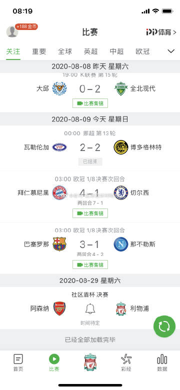 天下彩天资料与你同行2019天下彩天资料与你同行