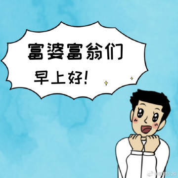 富婆点特玄机精版图富婆的特玄机与精版图